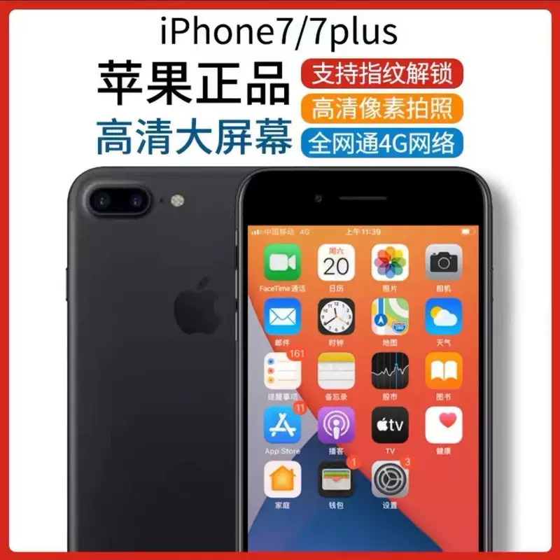 Apple, iphone 7, iPhone 7, iPhone SE, 7plus