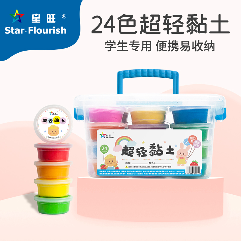 Xingwang students specially dedicated ultra light clay classroom 12 color children hand clay suit hand diy soft clay rubber mud