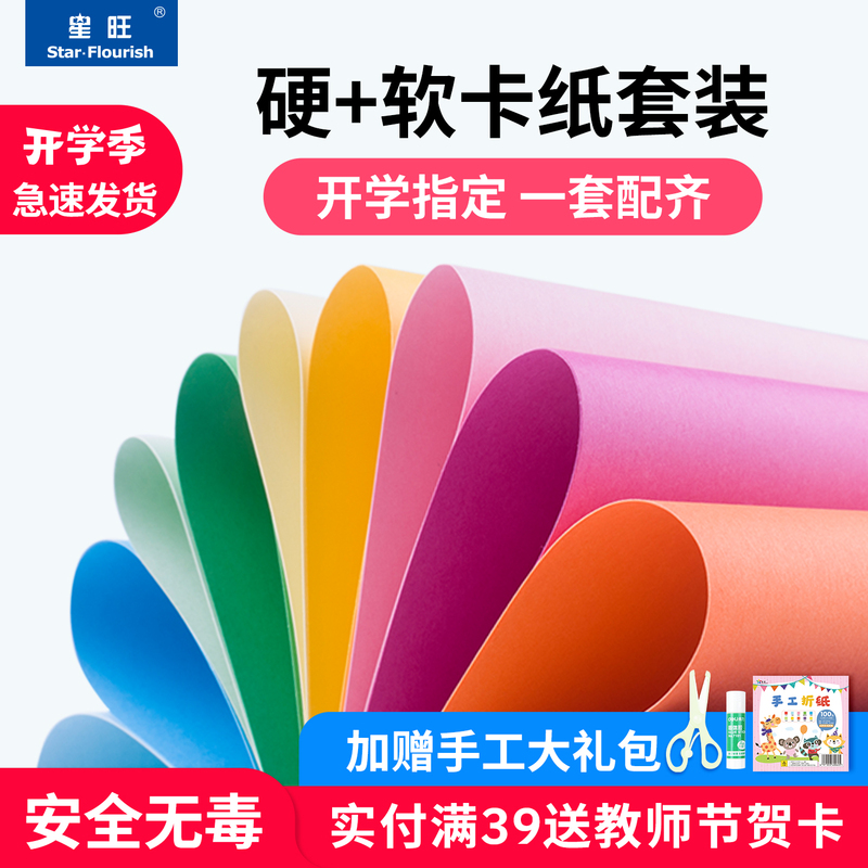Xingwang Colored Cardstock Thickened Craft Paper Cover Business Card Paper 20 Colors Thick Cardstock Children's Craft Art Hard Cardstock 20 Colors Soft and Hard Cardstock Set