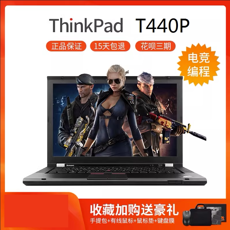 Lenovo ThinkPad Laptop T420 T430 T430S T440 T440S T440P Office Use