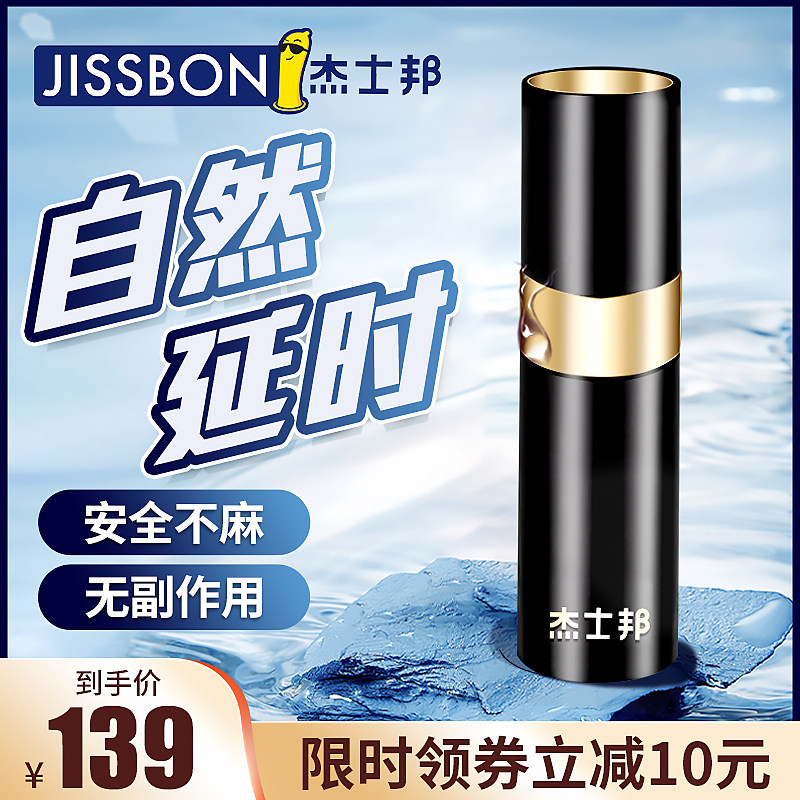 Geez Bon Time-lapse Spray Male Supplies India God Oil Persistent Non-Shooting Delay Spray Extended Time Spice TS