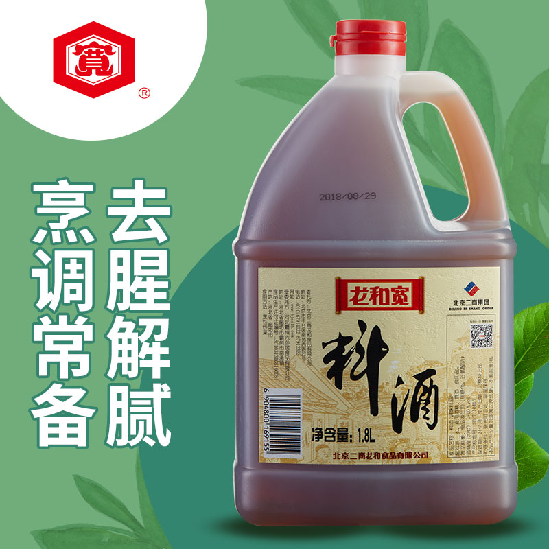 Dragon and wide Plate Wine 1 8L Home Bucket Kitchen Stir-fried Vegetables To Fishy Taste Material Wine Free Seasoned Family Clothing