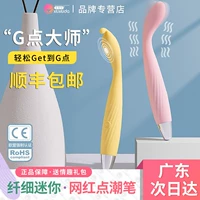 羞羞哒 Point Pen Pro Self -Defense Place Мягкая массажная вибрация вибрационная вибрация вибрационная вибрация вибрационная вибрация вставка