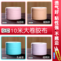 Songhe guzheng Pipa Nail tape breathable super-adhesive grade test special Ancient color finger tape