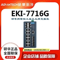 Advantech managed industrial Ethernet switch EKI-7716G-4F4CI-AE