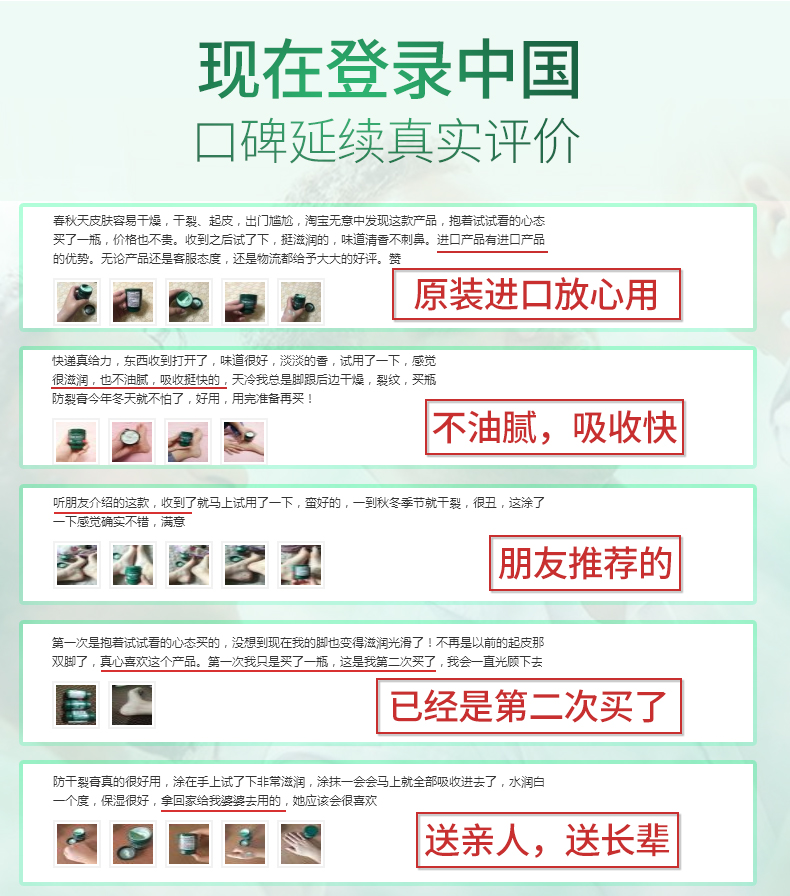 南非四大宝之一 ingrams 草本樟脑护手霜 150ml 手脚防干裂7天见效 图3