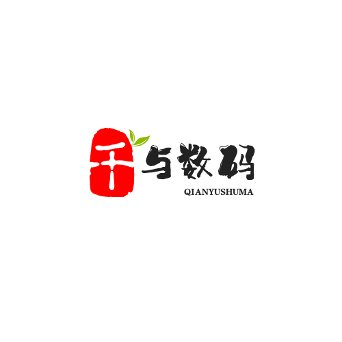 千与数码周边