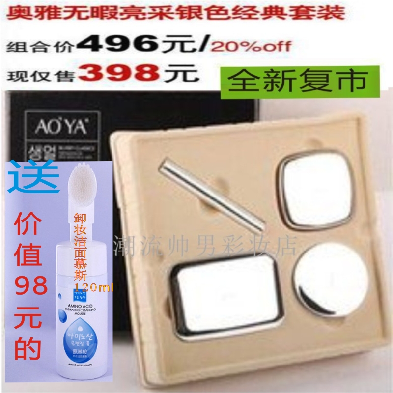 Korea AOYA Aoya flawless radiant four-piece set of cosmetics concealer pen foundation cream honey powder cake single buy free