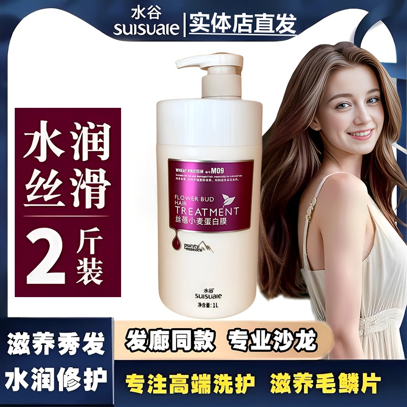 Shigami Sibei Wheat Protein Hair Mask Repairs Permed, Dyed, Damaged, Dry, Frizzy Hair, Deeply Nourishes, Smoothes and Nourishes Hair Mask