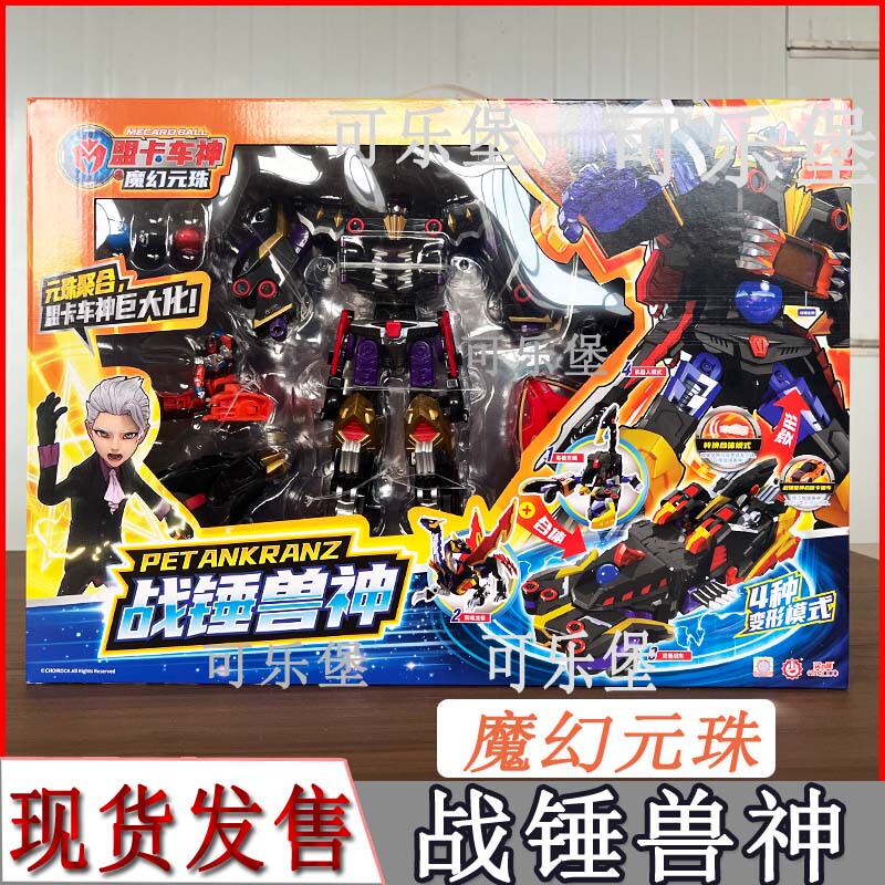 Authentic Mengka Cute Truck God Toy Magic Beads Warhammer Beast God Beads Giant God Super General King Super Evil King Authentic Mengka Cute Truck God Toy Magic Beads Warhammer Beast God Beads Giant God Super General King Super Evil King