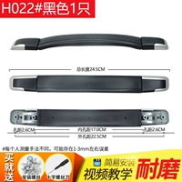 HA022# черный (1 кусок)