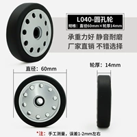 LA040-диаметр 60 ммх толщины колеса 14 мм (один)