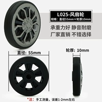 LA025-диаметром 55 ммх толщины колеса 10 мм (один)