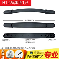 HA122# черный (1 кусок)