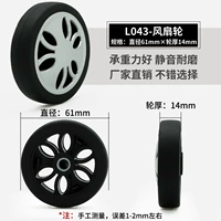 LA043-диаметр 61 ммх толщины колеса 14 мм (один)