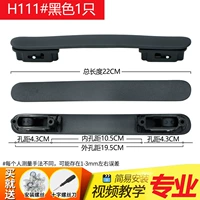 HA111# черный (1 кусок)