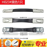 HA023# черный (1 кусок)