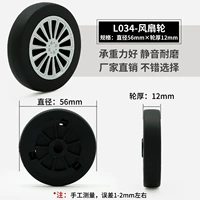 LA034-диаметр 56 ммх толщины колеса 12 мм (один)