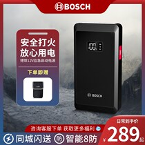 Bosch Car Load Emergency Start-up Power 12V Multi-functional standby charging Bab battery batter for fire ride-hailing deity