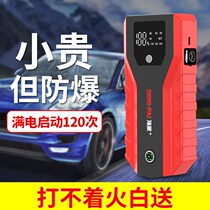 Top Faction Car Battery Emergency Start-up Power 12v on-board firefighting ride-hailing electric treasure vehicle ride-hailing theorizer