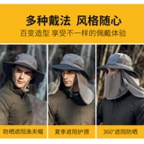 Летняя кепка, дорожная маска, водонепроницаемая солнцезащитная шляпа, шапка, защита от солнца, УФ-защита