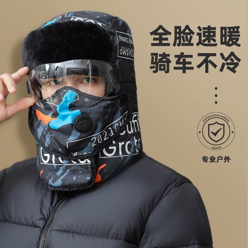 Зимняя удерживающая тепло кепка для велоспорта, утепленный защищающий от холода электромобиль, ветрозащитная шапка, защита транспорта