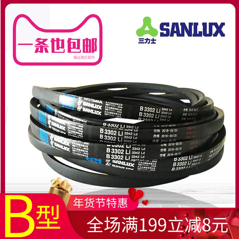 Sanlis B-type triangular belt B650-B1930 mill diesel air compressor belt tractor belt