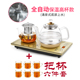 siêu điện sắc thuốc Hoàn toàn tự động ấm đun nước điện dưới cùng bơm bàn trà nhà kungfu trà cảm ứng cộng với bộ nước trà - ấm đun nước điện siêu điện sắc thuốc