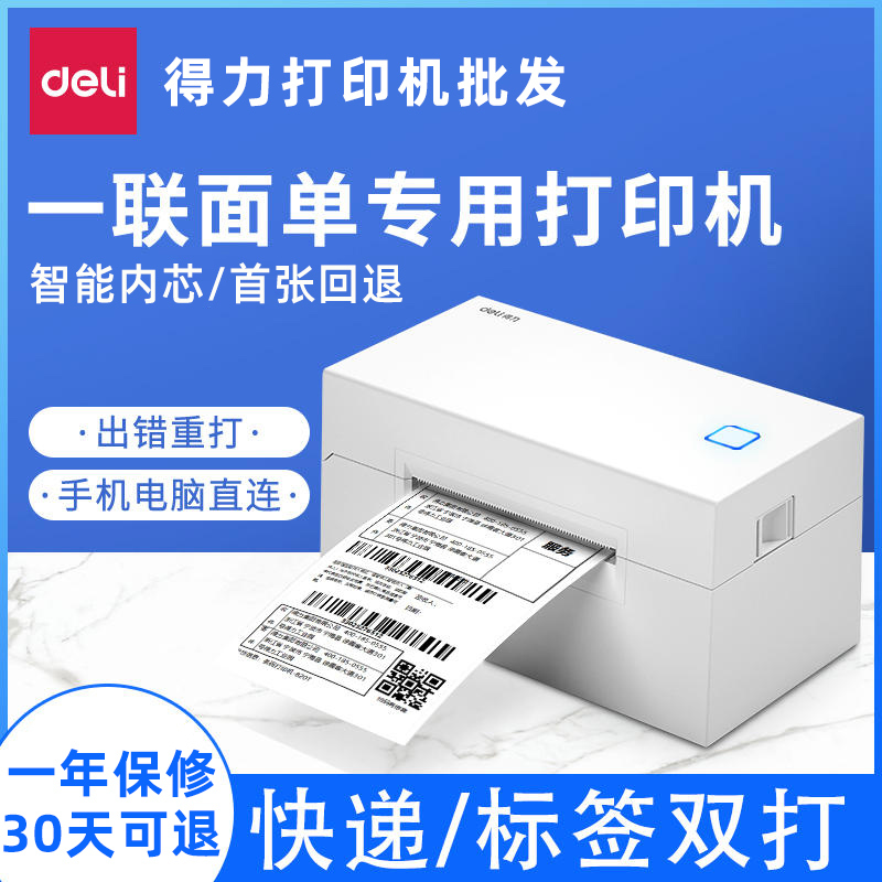 Deli Dl-760D Dl-760Dw Thermal Label Printer Can Be Connected to Mobile Phone 770D 770Dw Express Order