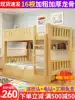 Children's bed Bunk bed Bunk bed Two-story bed Adult high and low bed Solid wood mother and child bed Double bed Bunk bed Wooden bed