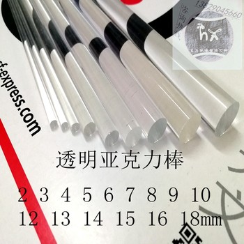 Transparent acrylic rod pmma rod light guide rod