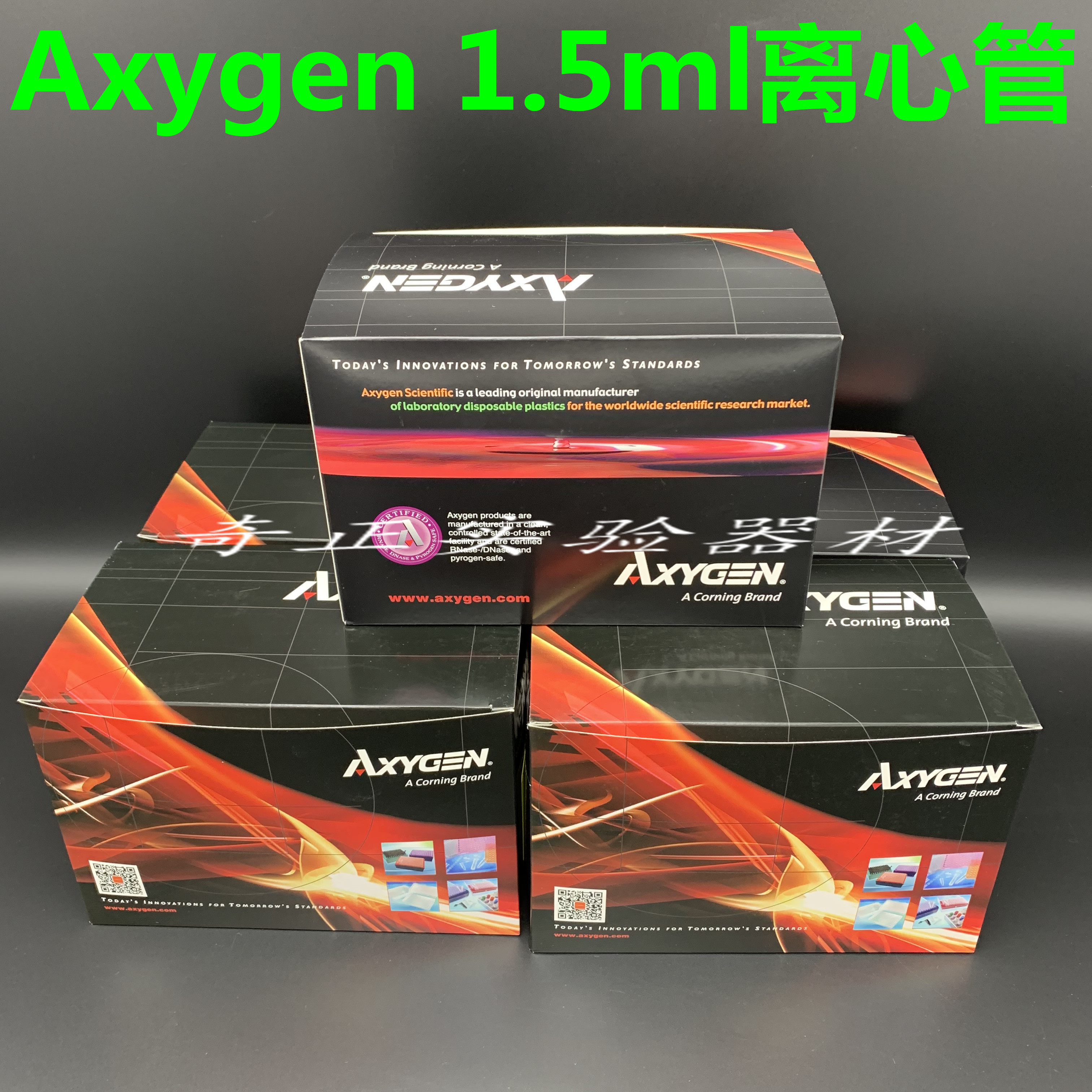 1.5ML离心管爱思进AXYGEN MCT-150-C 500支/盒 EP管无RNA酶无热源