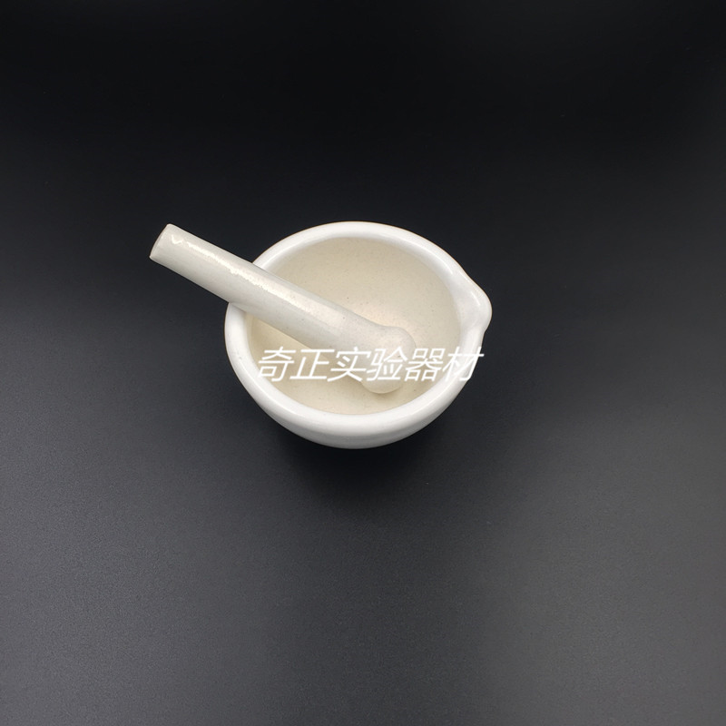 奇正实验瓷质捣药罐 捣碎研药碗 药臼杵研钵乳钵 陶瓷研钵+研磨棒