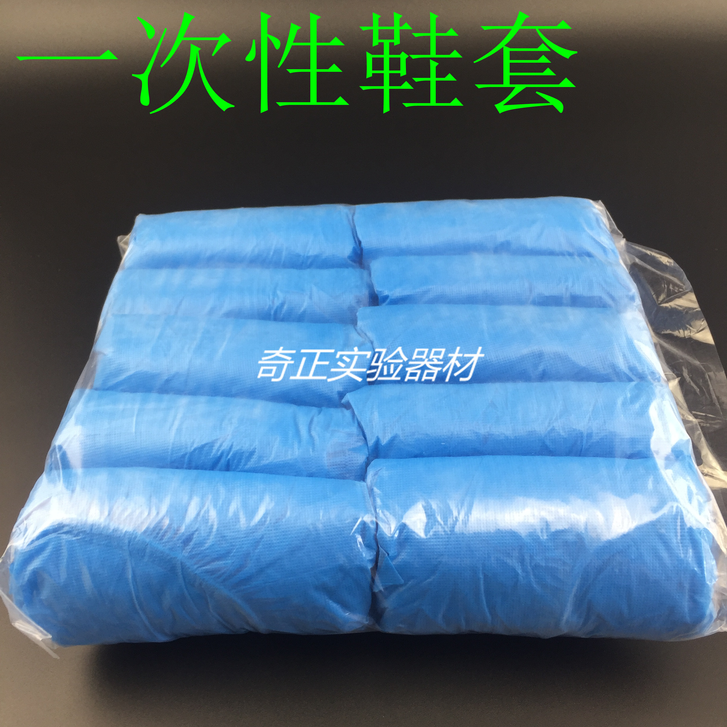 一次性鞋套 加厚防滑防尘防水 室内家用雨天脚套100只/包实验室用