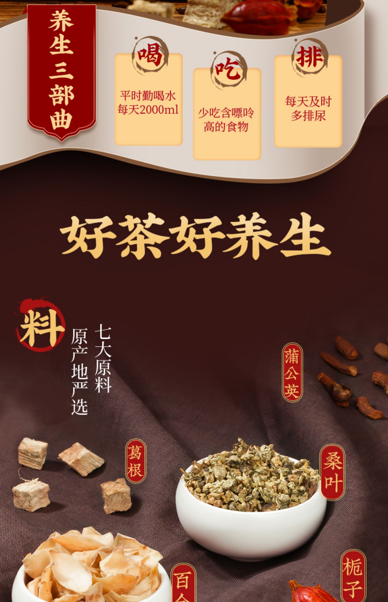 北京同仁堂菊苣栀子茶150g