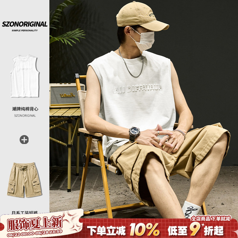 Szon Sports Suit for Men, Summer Trendy Men's Clothing, Cool and Stylish, Paired with Pure Cotton Vest and Cargo Shorts, Casual Complete Set Szon Sports Suit for Men, Summer Trendy Men's Clothing, Cool and Stylish, Paired with Pure Cotton Vest and Cargo Shorts, Casual Complete Set