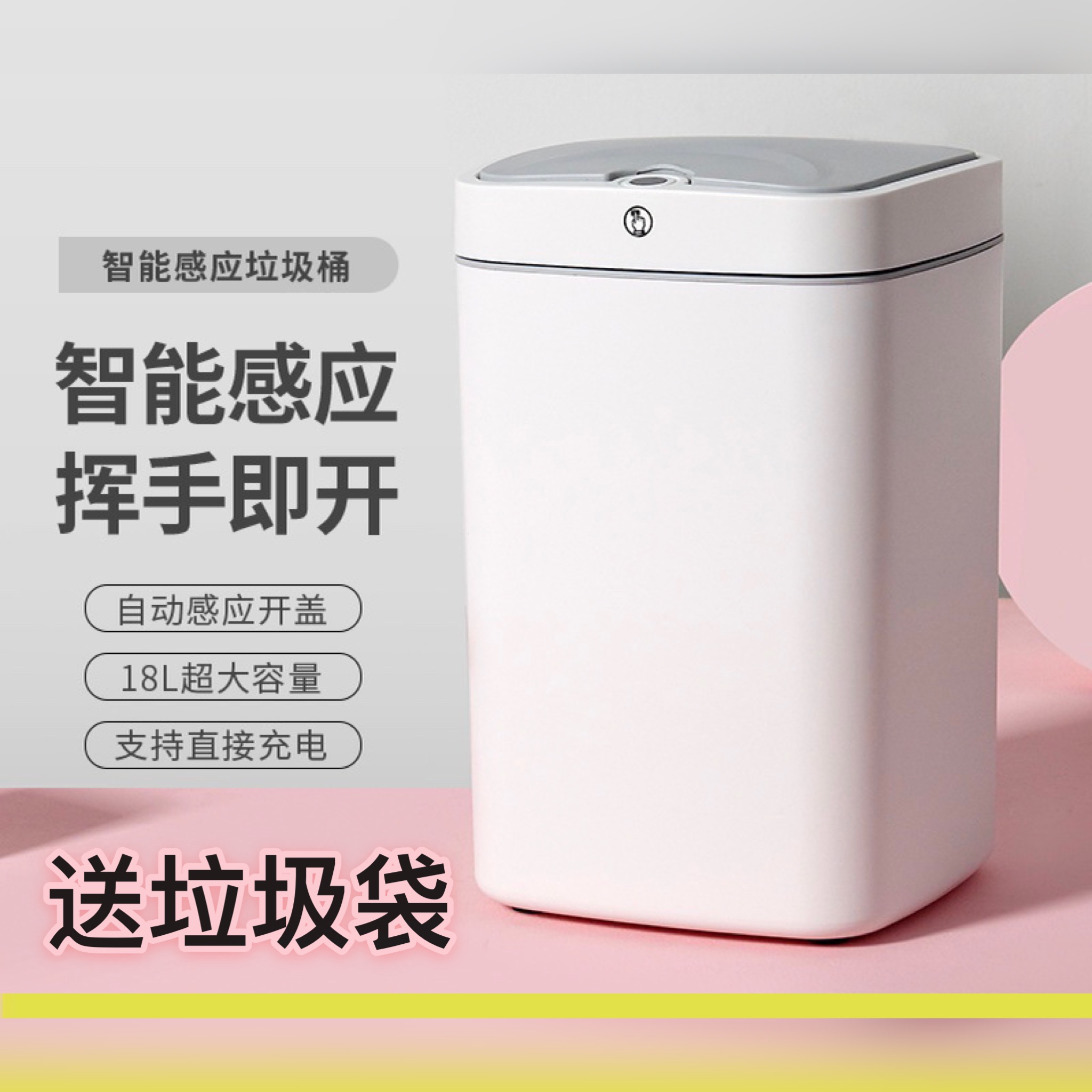 18L smart induction garbage can home artifact kitchen bathroom living room bedroom vibrato the same can be charged