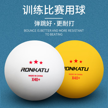Longcatu Table Tennis Three-Star X40+ New Material Abs Table Tennis 3-Star Competition Training Ball Durable and Highly Elastic