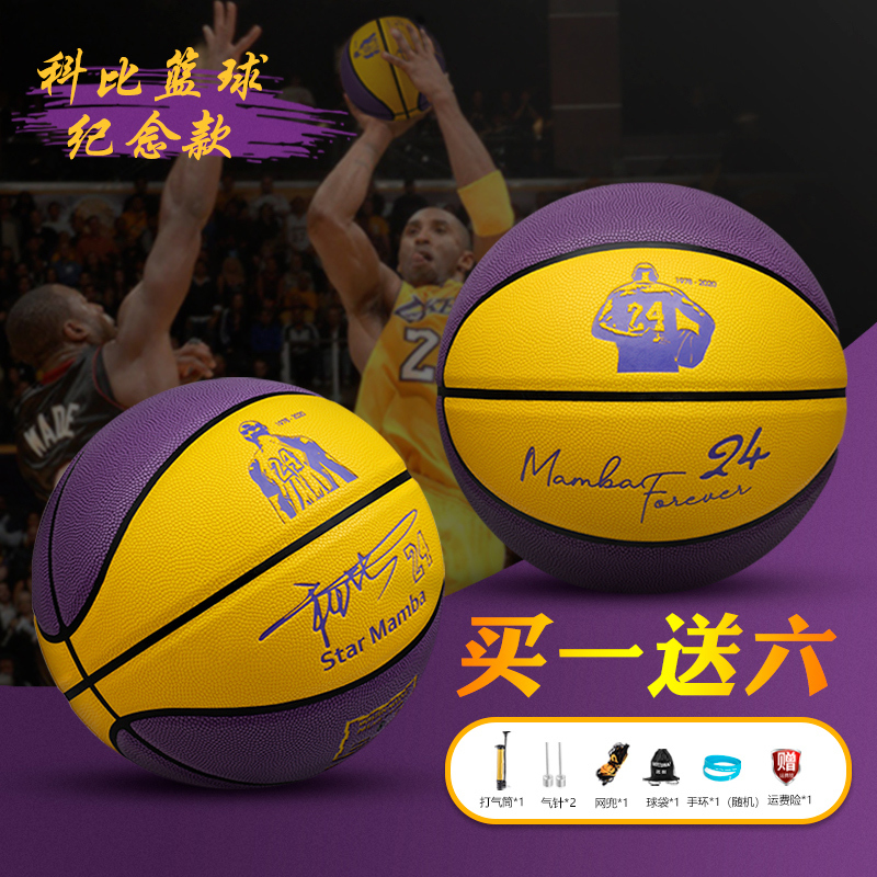 Basketball Official Authentic Product official store Kobe Bryant Commemorative Model Professional Size 7 Men's Size 5 Children's Elementary School Students Outdoor Use Only