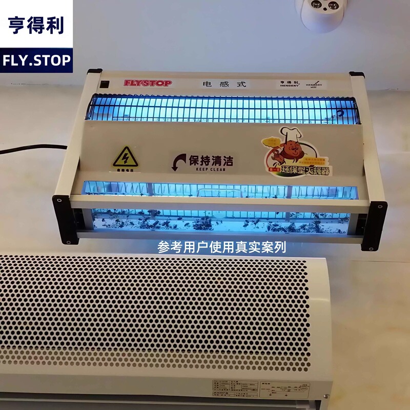 Hendley Inductive Fly Killer Lamp Mosquito Trap Insect Killer Restaurant Hotel Mall Factory Insecticide Fly Trap Wall-Mounted