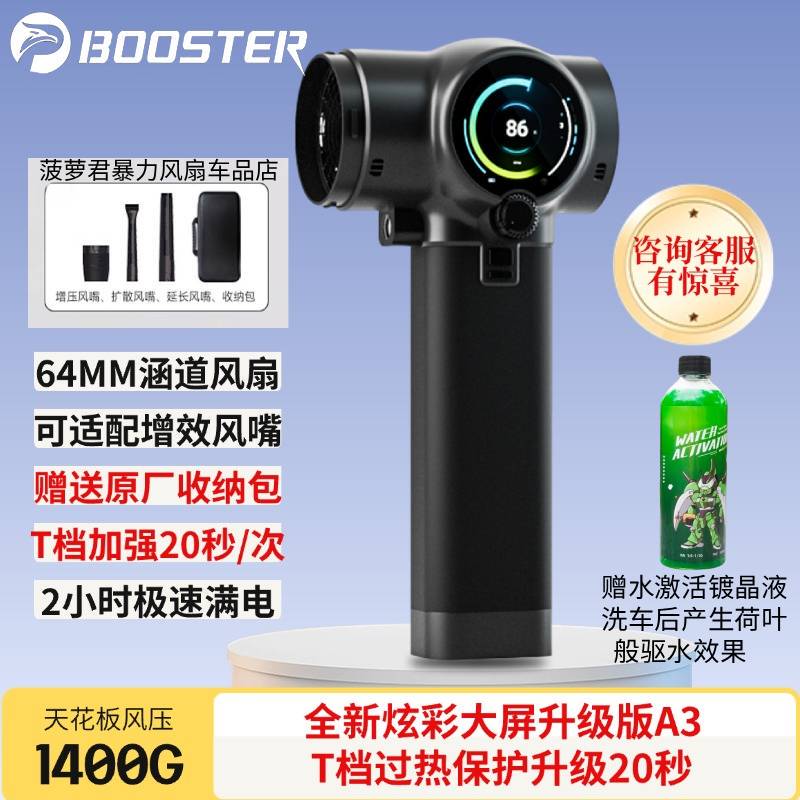 Pineapple King's New High-Speed Turbine Brushless Motor Handheld Violent Turbine Fan with Super Strong 64 Ducted Turbocharging