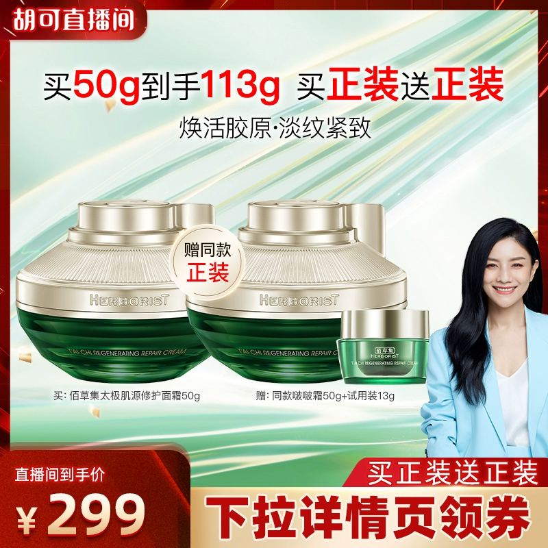 【胡可双11】佰草集太