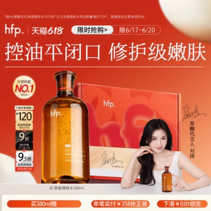 刘涛同款hfp果酸精粹水湿敷爽肤水补化妆保湿收毛孔闭口男女