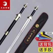 Daye Prosperity Tai Chi Performance Competition Sword Unsharpened Martial Arts Performance Standard Sword Competition Standard Sword