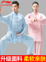Li Ning Milk Silk Breathable Tai Chi Suit Comfortable Spring Summer and Autumn Tai Chi Suit for Men and Women New Tai Chi Practice Suit High-end