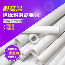Ceramic tube hollow high temperature insulation high aluminum tube 99 95 corundum tube processing customized alumina protection tube