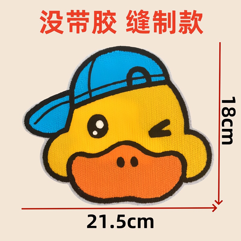 Cartoon Large Towel Embroidery DIY Decorative Outwear Sweater Patching Holes down Jacket Patching Pattern Cloth Patch Clothing Patch