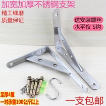 Thickened stainless steel triangle bracket Load-bearing wall layer plate bracket Wall placement bracket Wall partition support frame