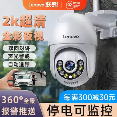 Lenovo wireless camera home 360-degree panoramic mobile phone remote high-definition night vision outdoor waterproof monitor