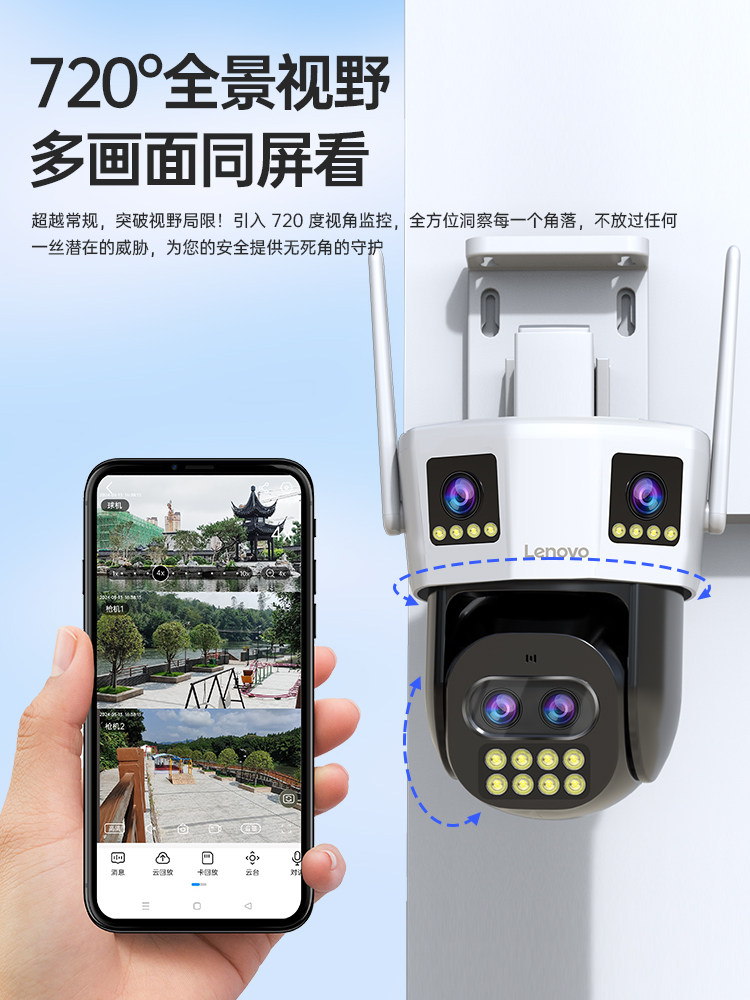 Lenovo 360-Degree Wireless Camera Outdoor Night Vision Home Mobile Phone Remote 4g Solar-Powered Monitor with No Blind Spots